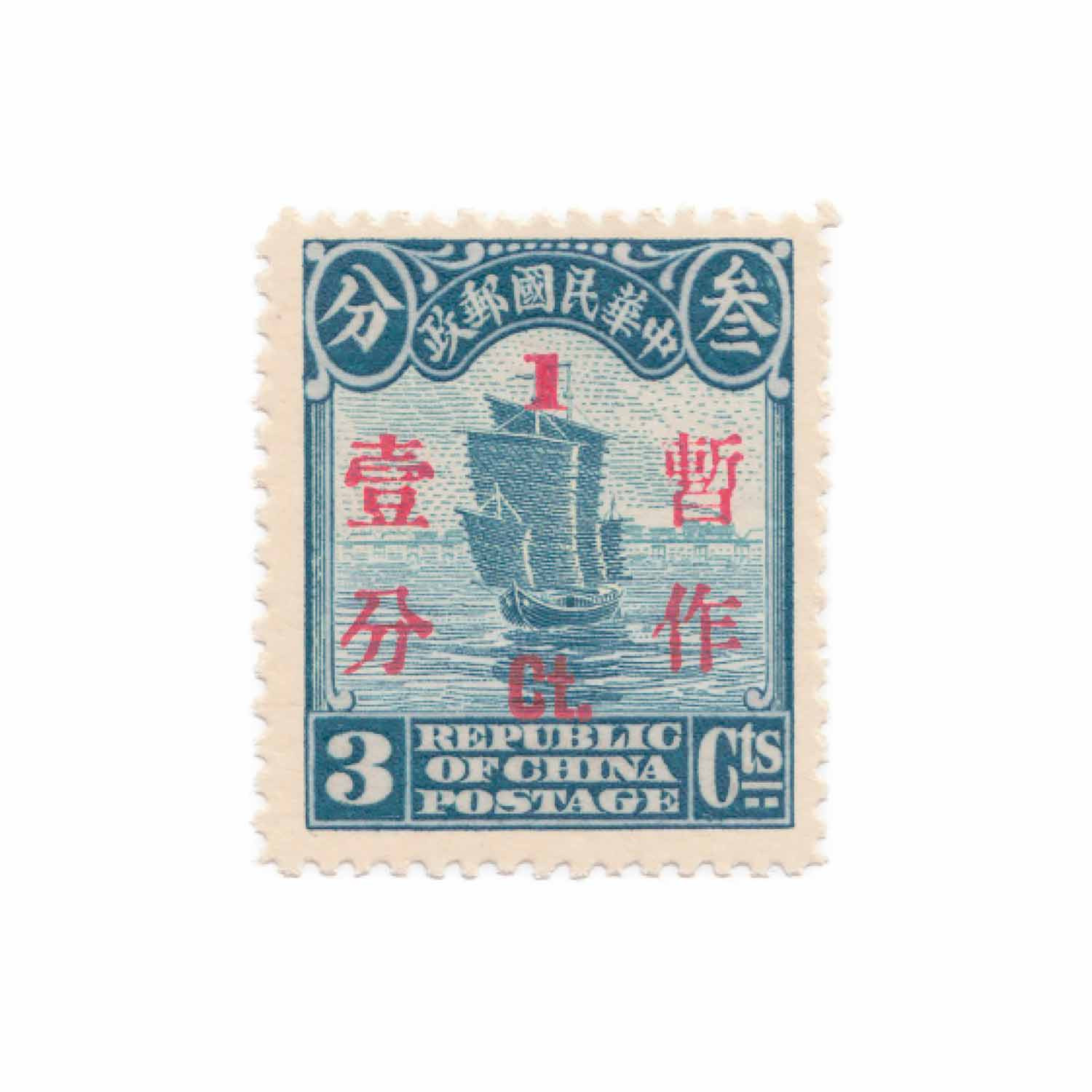 Guy Bee, Stamp China, edition - Artalistic online contemporary art buying and selling gallery
