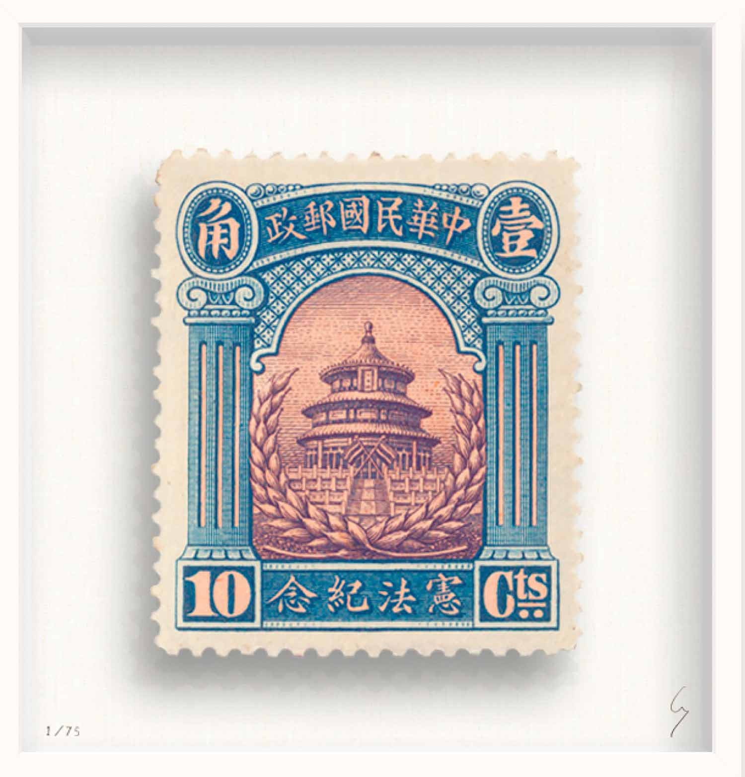 Guy Bee, Stamp China, edition - Artalistic online contemporary art buying and selling gallery