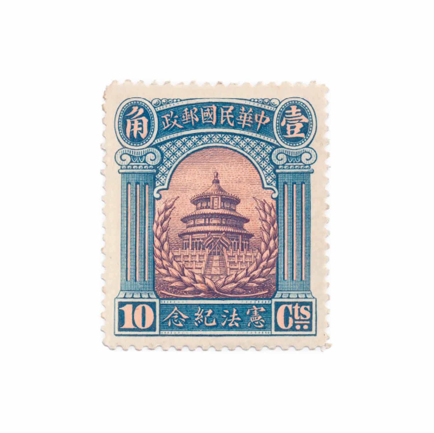 Guy Bee, Stamp China, edition - Artalistic online contemporary art buying and selling gallery