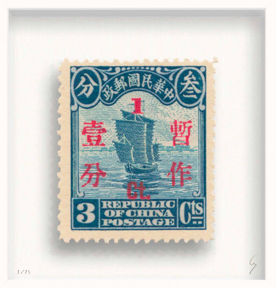 Stamp China